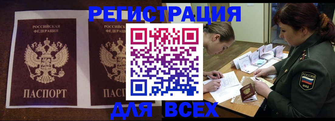 прописка для военкомата в Салавате