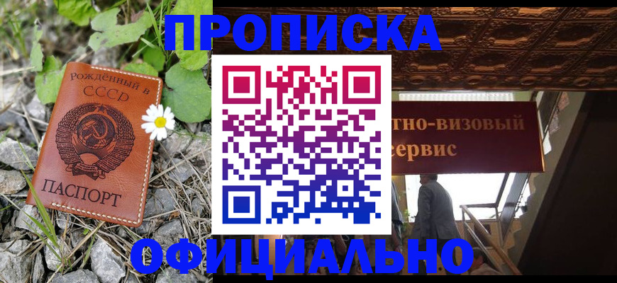 найти адрес прописки в Салавате