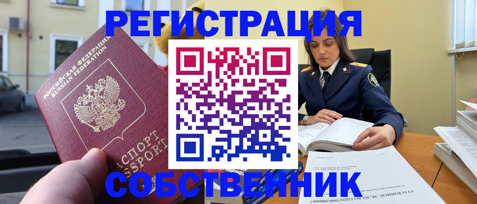 временная регистрация 2025 в Салавате