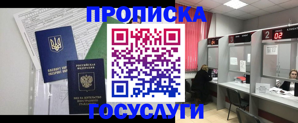 прописка для кредита в Салавате